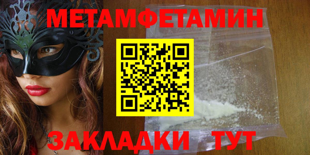 Amphetamine Розовый Нефтекамск