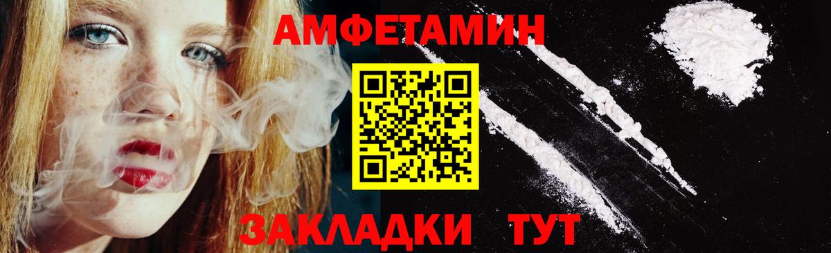 Нефтекамск  Amphetamine Premium  АМФЕТАМИН  Вход с VPN 