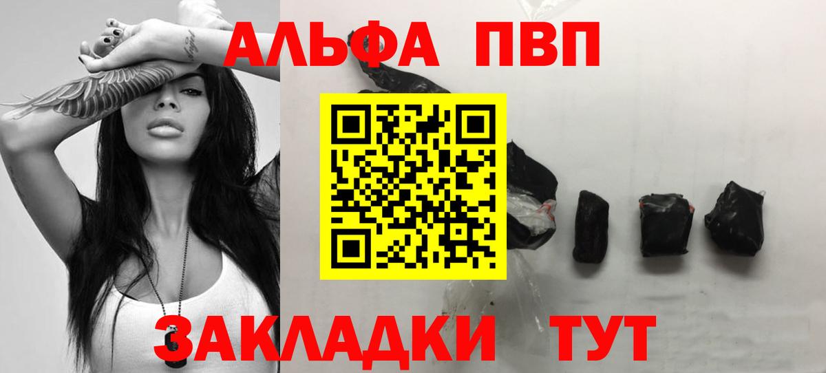 A-PVP Соль  Вход с VPN  Alpha PVP мука  Нефтекамск  Alpha PVP  А ПВП кристаллы 