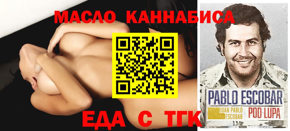 Нефтекамск  Печенье с ТГК марихуана  Вход с VPN 