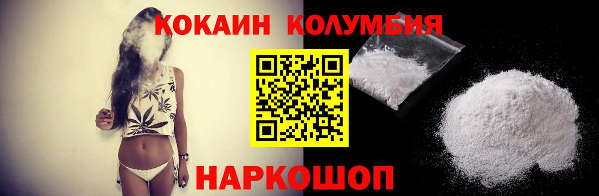 Нефтекамск  Cocaine  Вход с VPN  COCAIN Боливия 