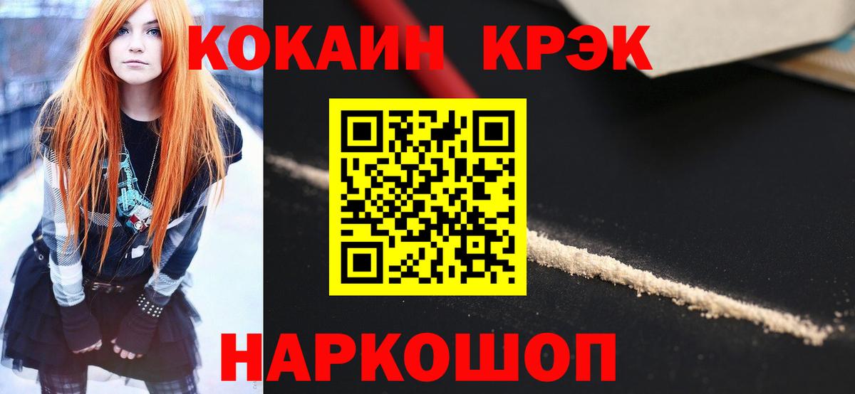 Кокаин Перу Нефтекамск