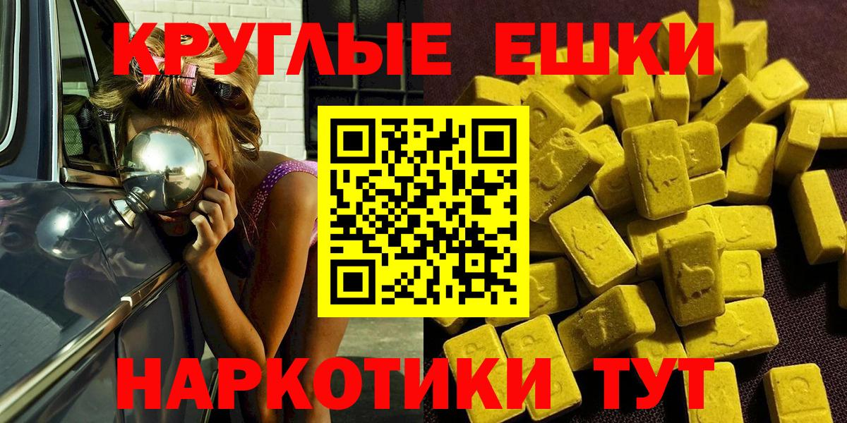ЭКСТАЗИ 250 мг Нефтекамск