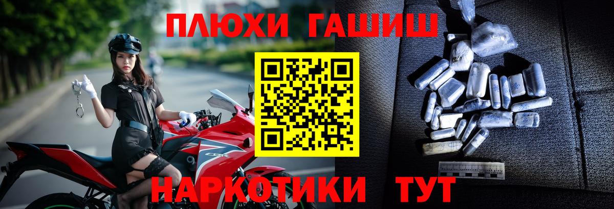 ГАШИШ VHQ  ГАШИШ  Нефтекамск  Вход с VPN  ГАШ убойный 