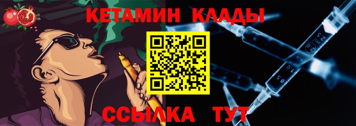 Кетамин ketamine  Кетамин VHQ  darknet телеграм  Нефтекамск  Вход с VPN 