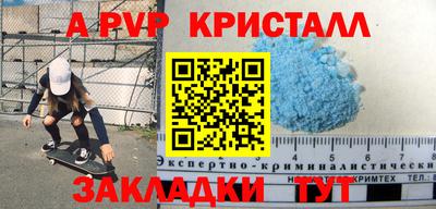 Альфа ПВП Севастополь