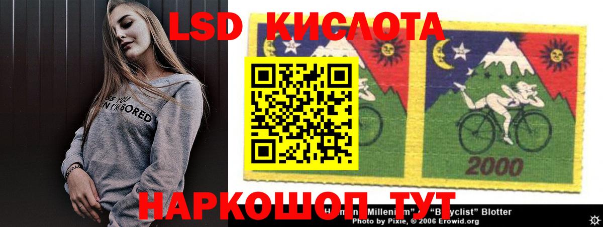 ЛСД экстази кислота Нефтекамск