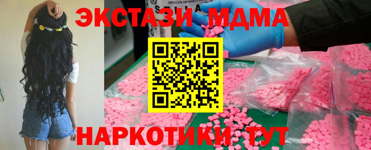 MDMA кристаллы Нефтекамск
