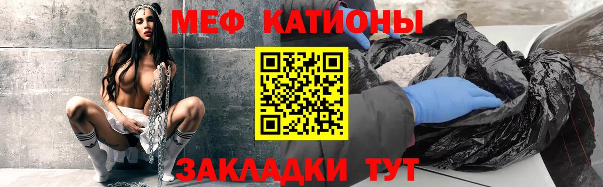 Мефедрон кристаллы Нефтекамск