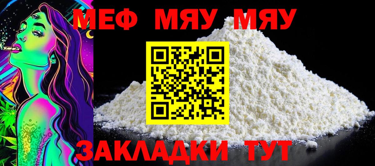Нефтекамск  Меф VHQ  Меф  Вход с VPN 