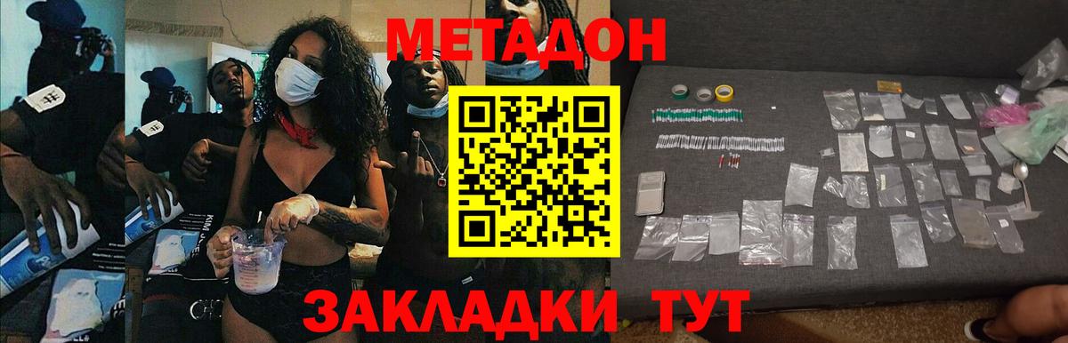 Нефтекамск  Метадон мёд  МЕТАДОН methadone  Вход с VPN 