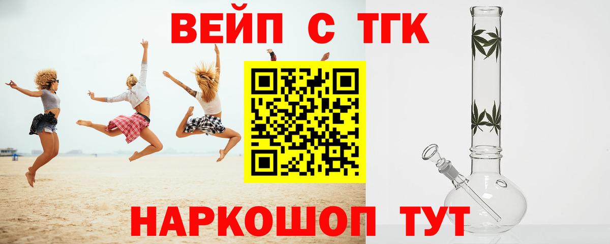 ТГК вейп Нефтекамск