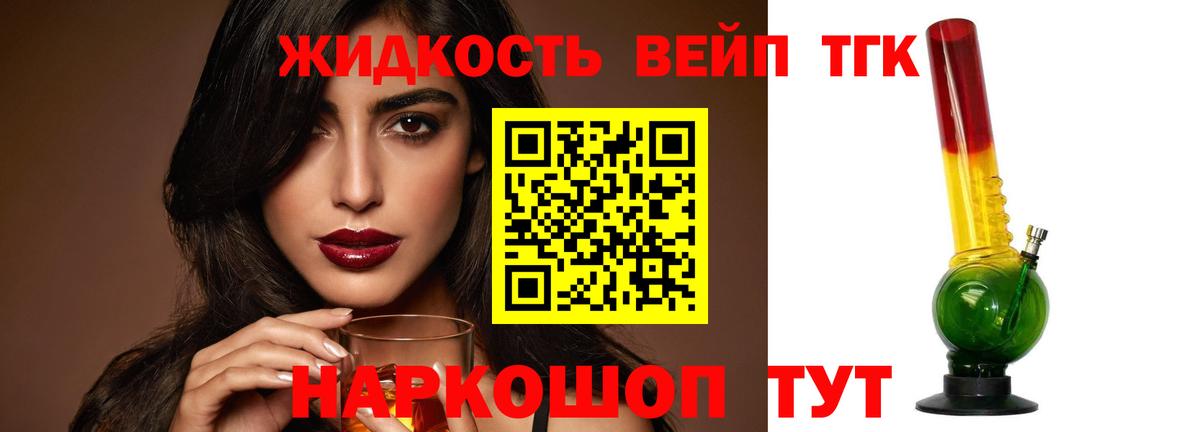 Дистиллят ТГК жижа  ТГК THC oil  Нефтекамск  Вход с VPN 